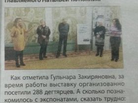 Статья в газете "За большую Дегтярку" №50 от 21.12.2022